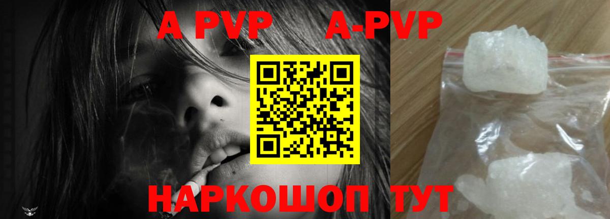 Alpha PVP Соль Горячий Ключ