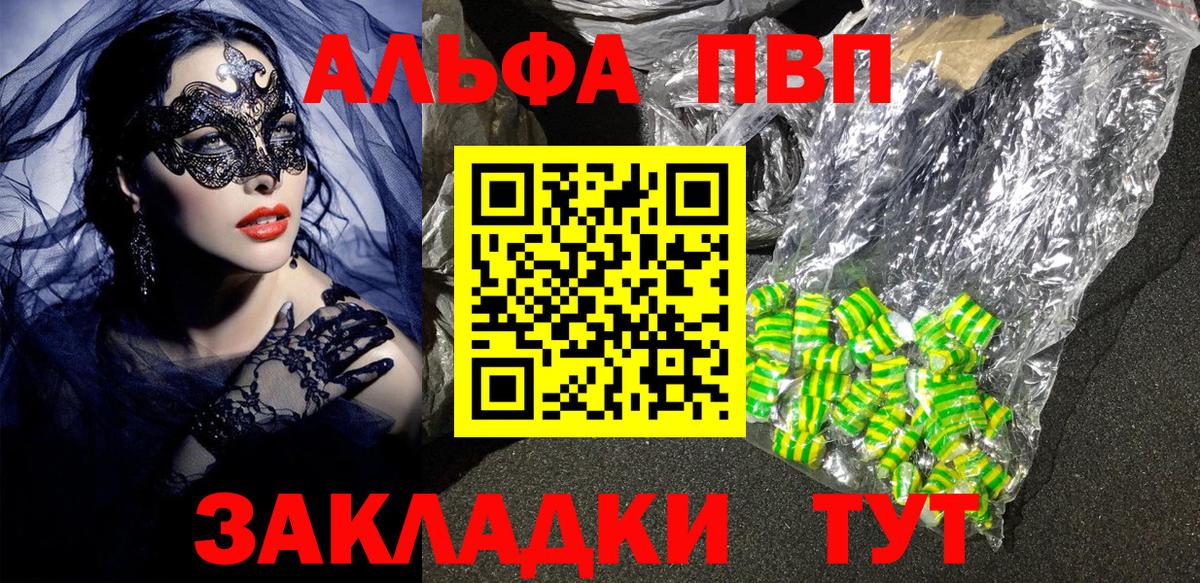 APVP кристаллы  Альфа ПВП СК  Вход с VPN  Горячий Ключ 