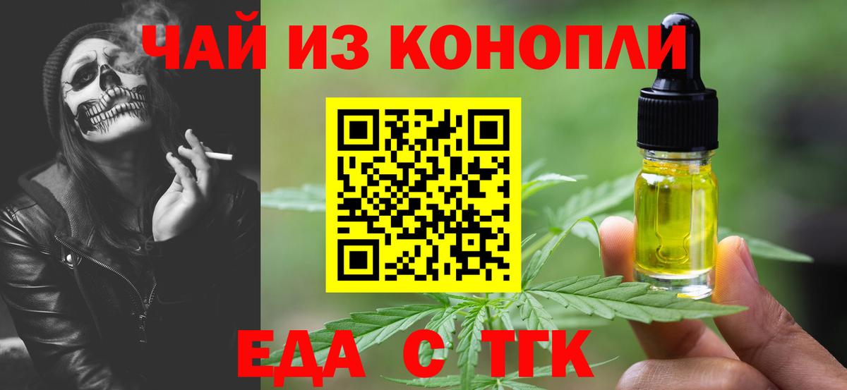 Горячий Ключ  Canna-Cookies конопля  Вход с VPN 