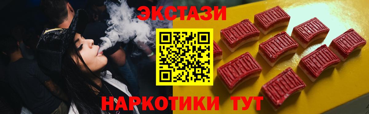 Горячий Ключ  ЭКСТАЗИ  Экстази Cube  Вход с VPN  Ecstasy Punisher 