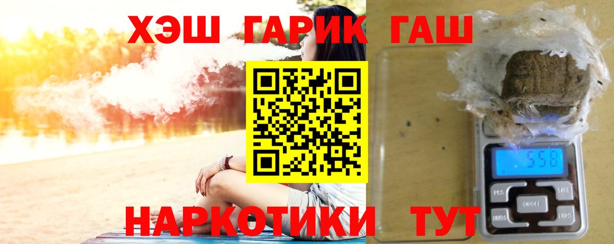 ГАШ 40% ТГК Горячий Ключ