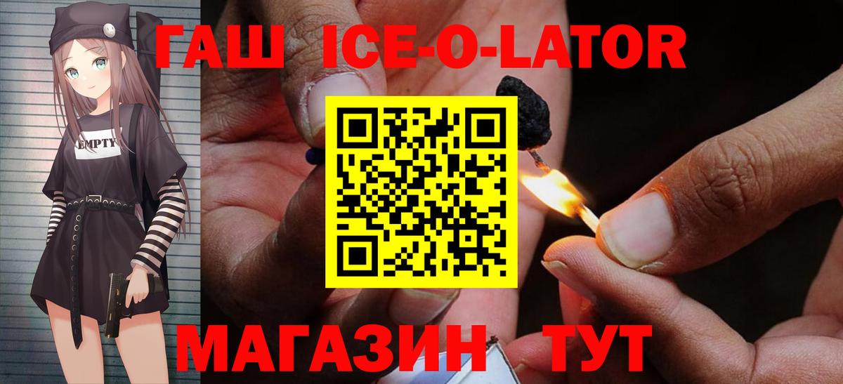 Гашиш гашик  как найти закладки  ГАШИШ  Вход с VPN  Горячий Ключ  ГАШИШ Cannabis 