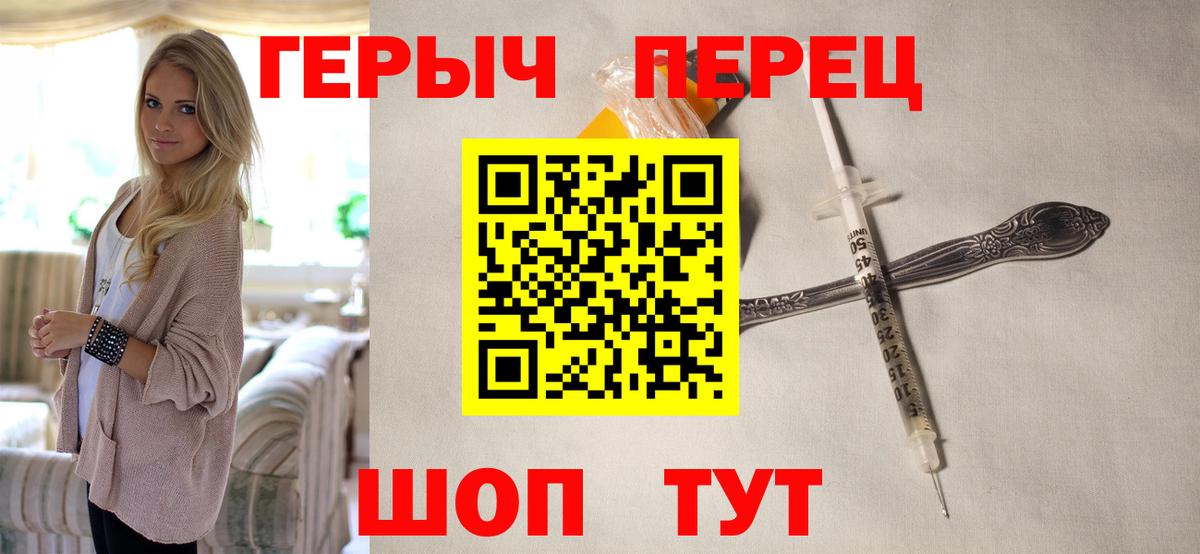 ГЕРОИН хмурый Горячий Ключ