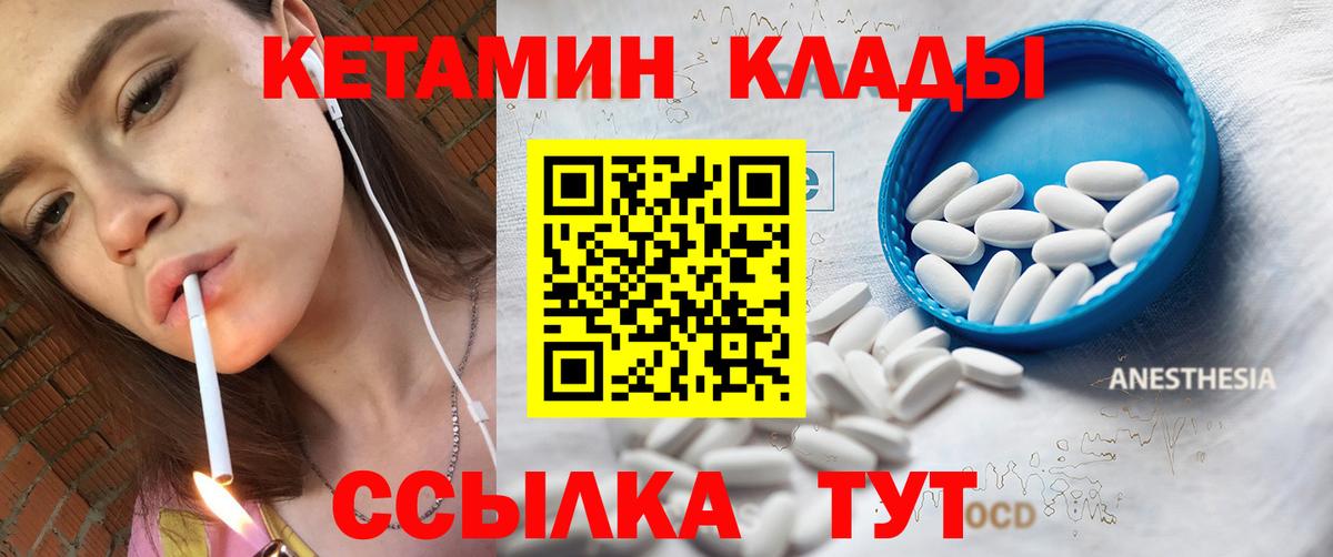 Кетамин ketamine  КЕТАМИН ketamine  Вход с VPN  Горячий Ключ 
