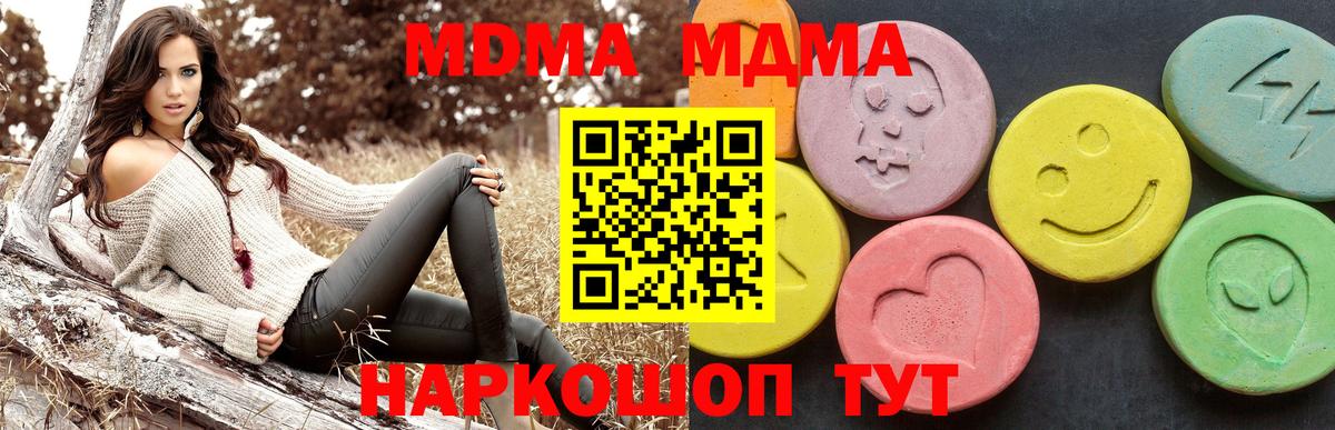 МДМА молли  MDMA кристаллы  Вход с VPN  Горячий Ключ 