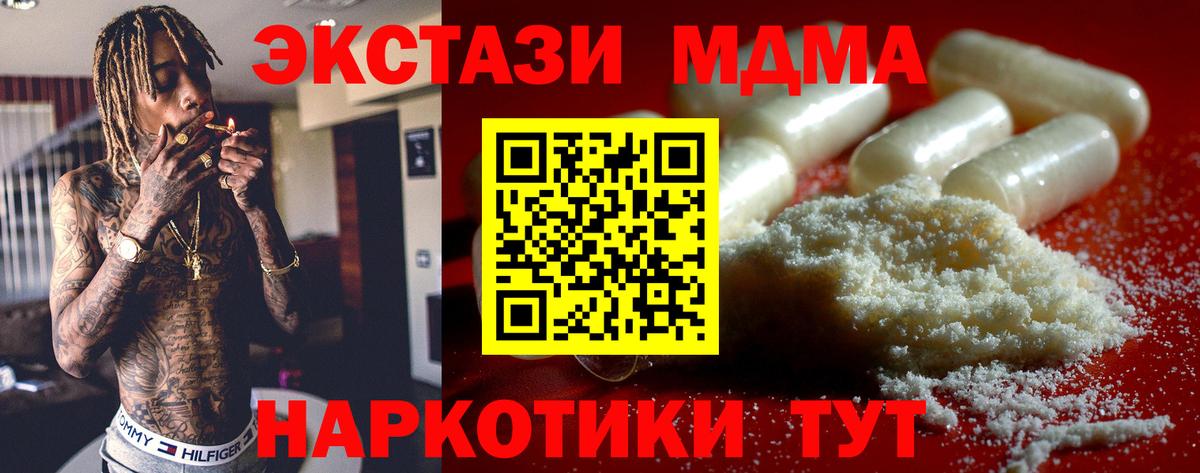 MDMA VHQ Горячий Ключ