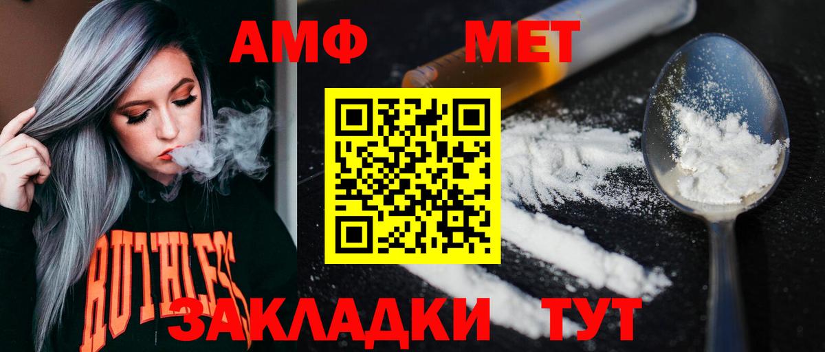 Горячий Ключ  Первитин  Метамфетамин мет  Вход с VPN  Метамфетамин мет 
