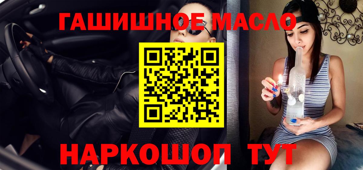 Горячий Ключ  сколько стоит  Вход с VPN  Дистиллят ТГК вейп с тгк 